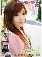 100x Raw Amateur Footage No.4. Tokyo Local Working Girls Edition vol. 2