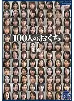100 Mouths Volume 9