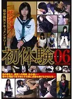 First Experiences 06