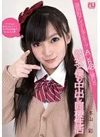 Pop Idol-Obsessed Girlfriend And My Creampie Sex Life Sayaka Motoyama