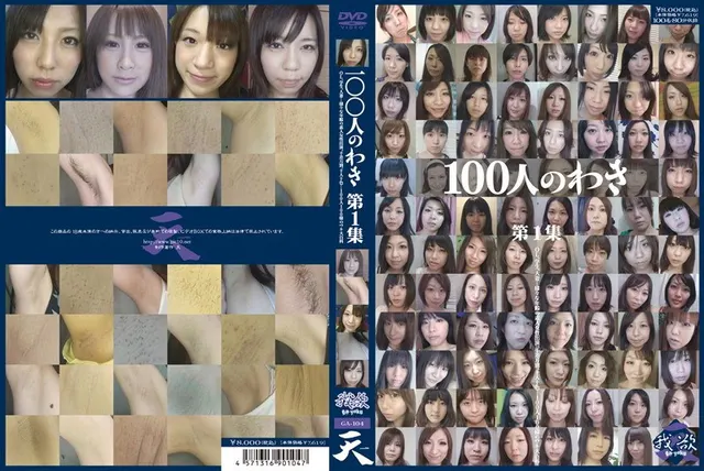 100 Armpits Part 1
