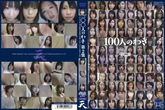 Armpits of 100 Beauties Collection 2