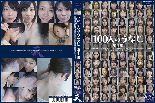 100 Girls Show Us The Nape of Their Necks - First Collection