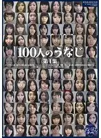 100 Girls Show Us The Nape of Their Necks - First Collection