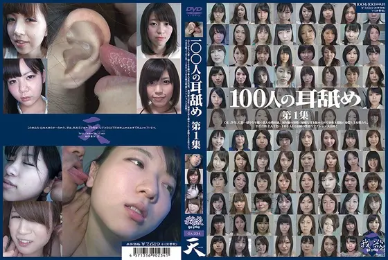 Licking The Ears of 100 Women The First Series