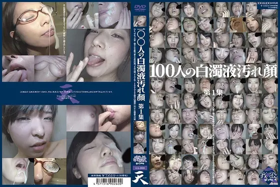 100 Cum Facials - Semen-Smeared Faces Collection #1