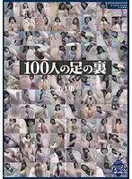 100 Women's Soles - Volume 1