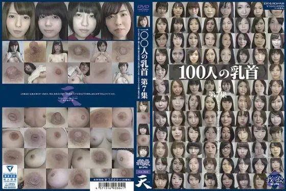 100 Peoples' Nipples: Collection Number 7.