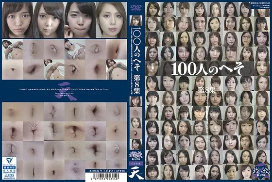 100 Bellybuttons Collection No.8