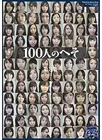 100 Bellybuttons Collection No.8