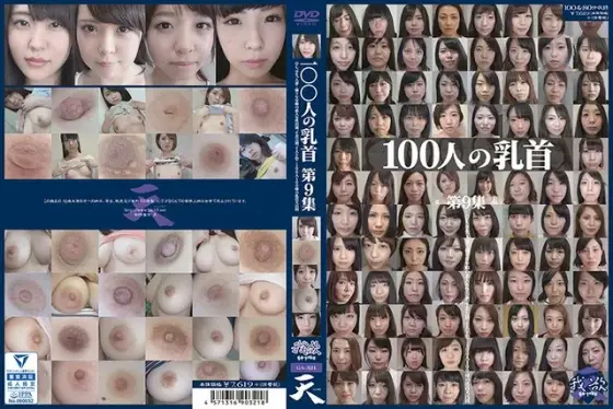 100 Nipples Collection No.9