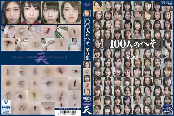 100 Belly Buttons 9th Collection