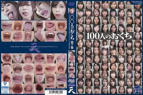 100 Mouths 7th Collection