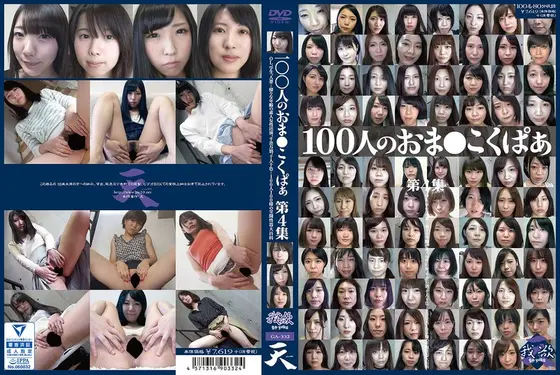 100 Open Pussies - 4th Edition