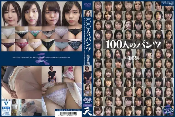 100 Girls' Panties No. 5