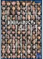 Inside The Mouths Of 100 Women. Eighth Series.
