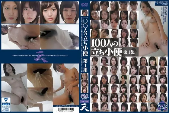 100 Women Standing Up And Pissing. First Series.