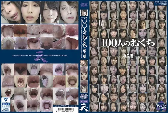 100 Women's Mouths Vol. 5