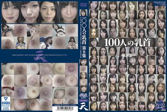 100 Women's Nipples Vol. 8