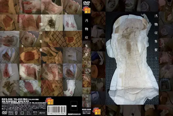 Filth Collector 1