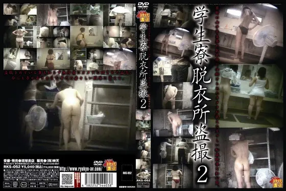 Student dormitory changing room voyeur 2 (DOD)