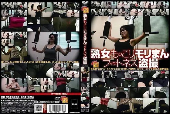 熟女もっこりモリまんフィットネス盗撮 （DOD）