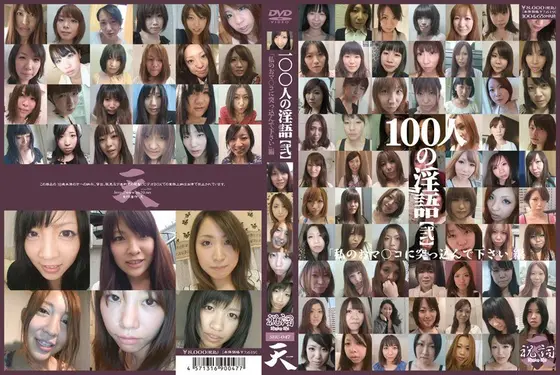 100 talk Dirty [2]