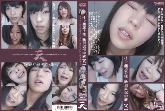 Great Face Competition; Climax Live Coverage (8)