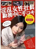 Horny Female Employee: Handjob At Work