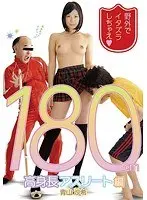 野外でイタズラしちゃえ180cm高身長アスリート編 青山沙希