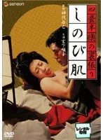 四畳半襖の裏張り しのび肌