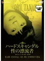 Hard Scandal Sexual Drifter