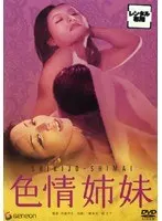 lustful sisters