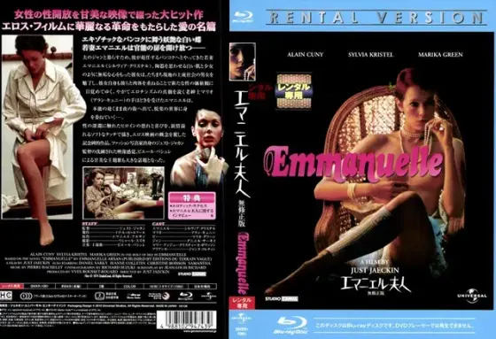 エマニエル夫人 （ブルーレイディスク）
