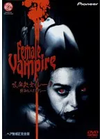 Vampire Virgin Irena Fresh Blood Ecstasy