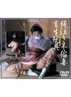 Rope crying affair wife damn toy