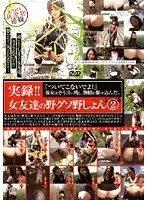 Real Footage!! Sexy Friends' S**t and Piss Play 2