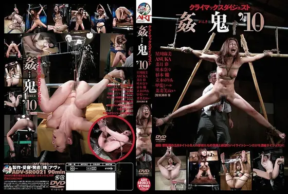 Climax Digest Kanki '10