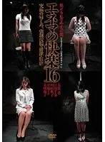 エネマの快楽 16