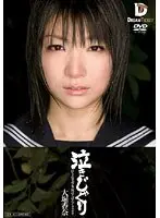 Deep Throat Crybaby Kana Ohori