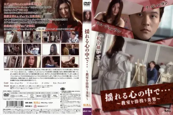 揺れる心の中で…