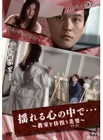 揺れる心の中で…