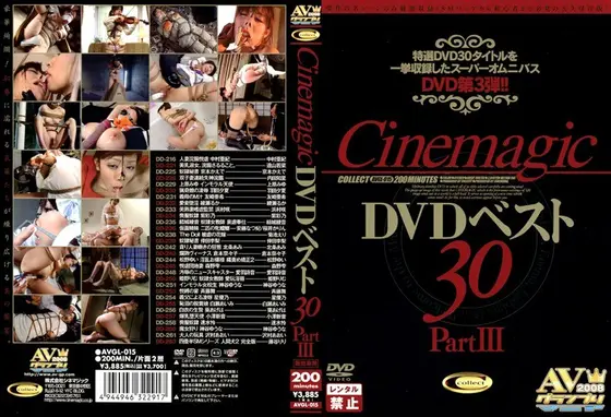 CineMagic DVD Best 30 PART. 3