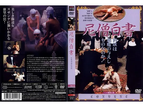 Nun's White Paper