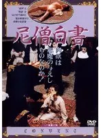 Nun's White Paper