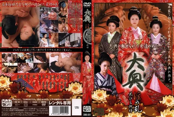 Harem: Orgy of Lust - Hanamoyu