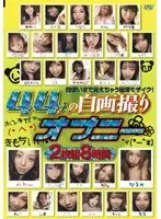 Unstoppable, Massive Squirting! Unstoppable, Consecutive Orgasms! Mami Nagase 