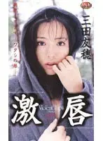 Extreme Lips ( Yuho Mita )