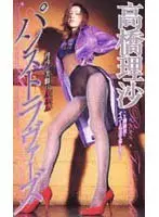 Pantyhose Lovers Risa Takahashi 