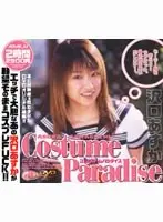 Costume Paradise Asuka Sawaguchi